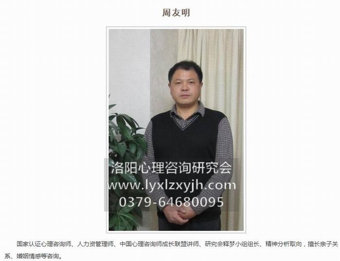 心理咨询研究会的咨询范围