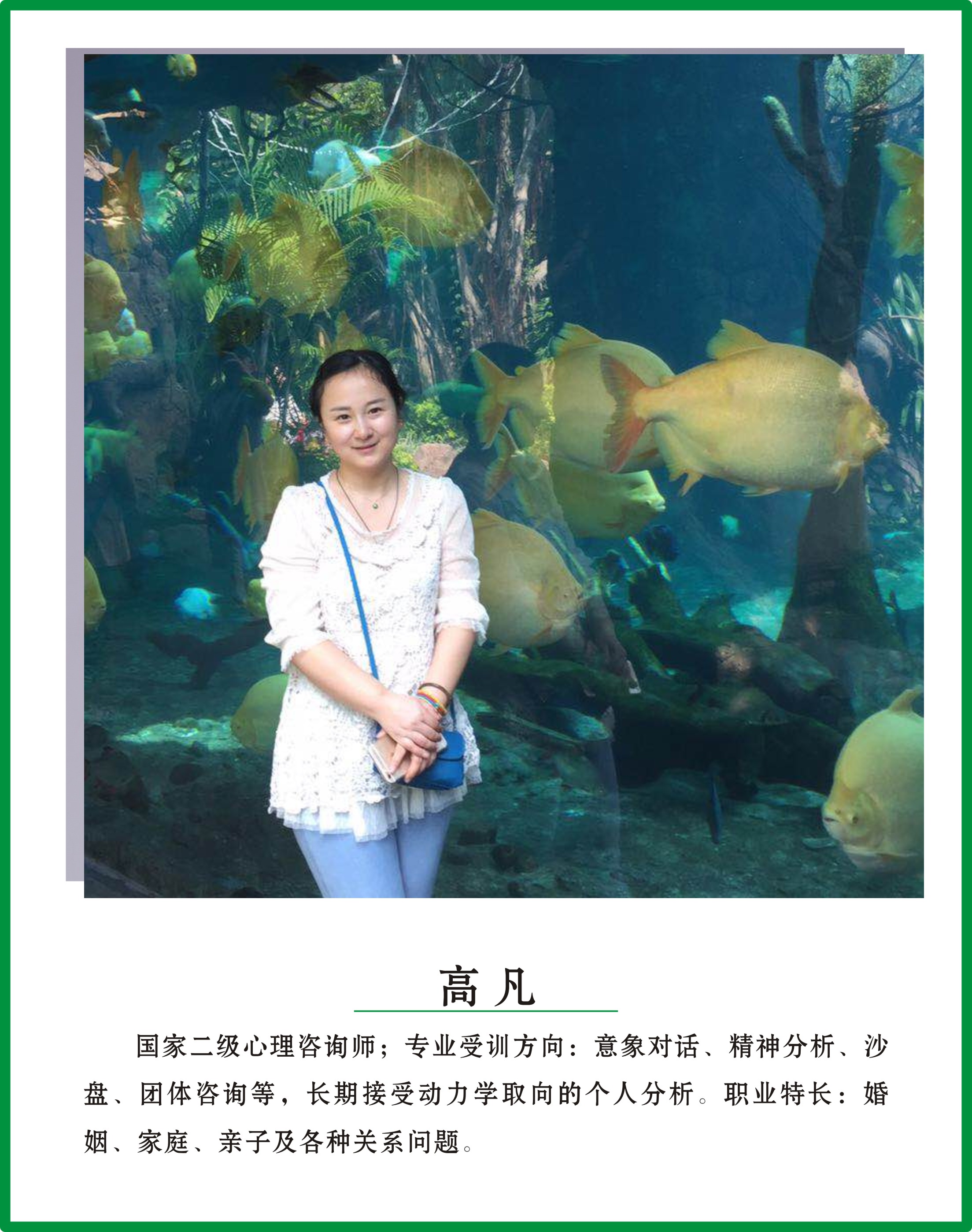 高凡