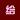 1548748585620973.gif 微信图片_20190129155358.gif
