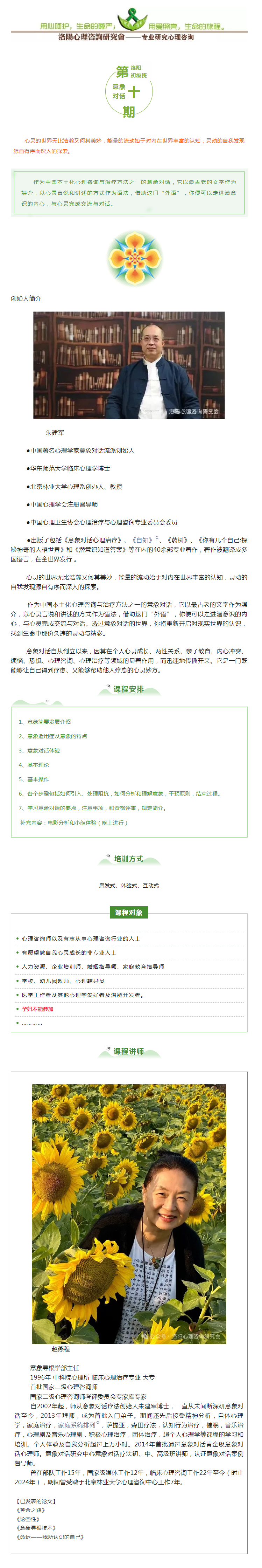 心理咨询1.jpg