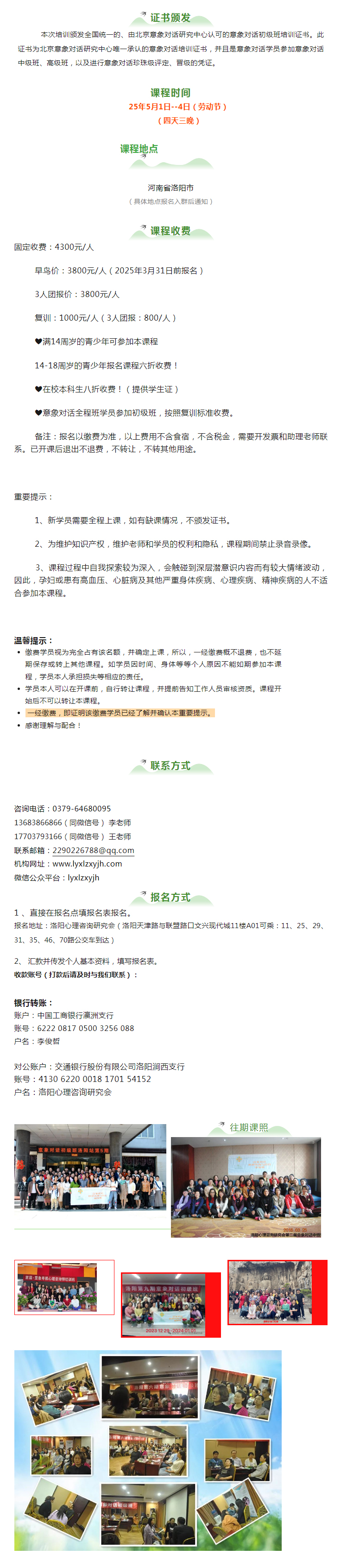 心理咨询2.jpg
